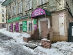Швейная мастерская (Krasnoarmeyskaya Street, 39) ، إصلاح الملابس