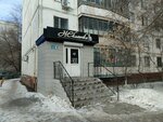 NEkolyuchka (Bratyev Zhubanovykh Street, 304), hair removal