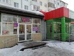 Wildberries (Yubileynyy Avenue, 10), point of delivery