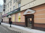 In Trend (Malysheva Street, 30), clothing store