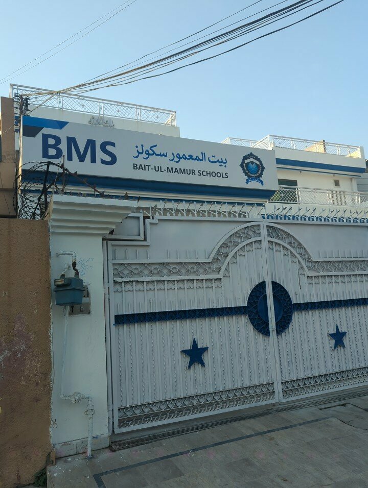 Primary school Bms, Lahore, photo