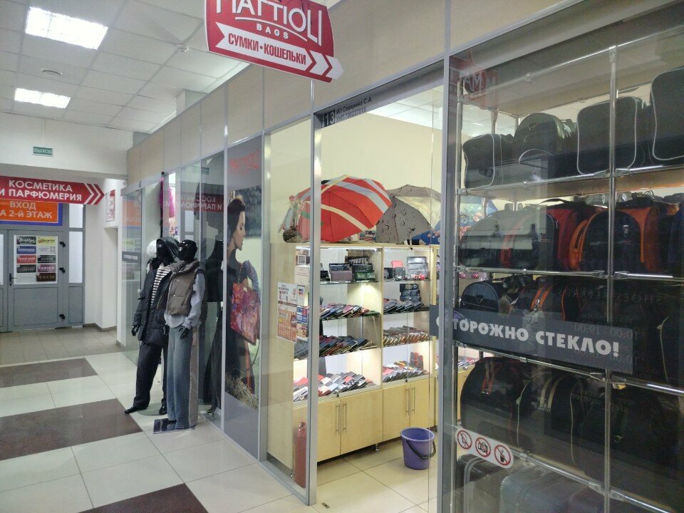 Bags and suitcases store Маттиоли, Bobruisk, photo