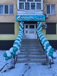 Седьмое небо (ulitsa Radio, 26), spa