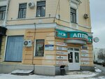 Швейная фурнитура (Kommunalnaya Street, 11), sewing accessories