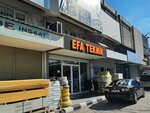 Efa Installation Textile Hardware (Izmir, Konak, Halkapinar Neighborhood, 1202/14th Street, 3) ، مجموعات ختم الشمع