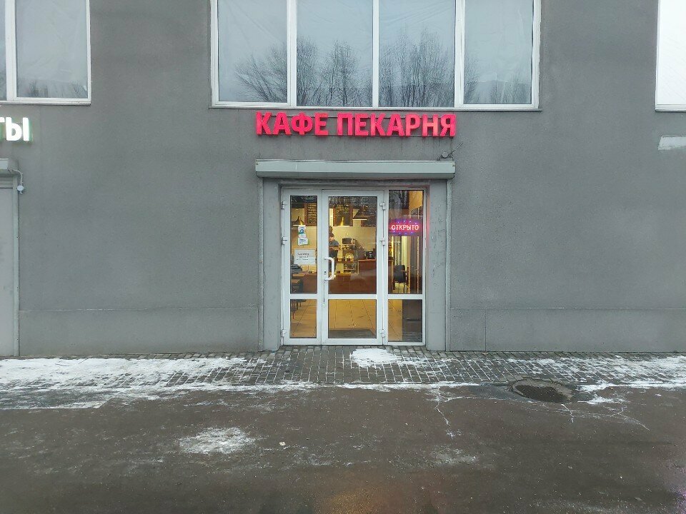 Кафе Кафе-Пекарня, Санкт‑Петербург, фото