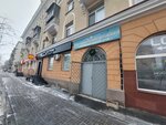 Ювелирная мастерская (Lenina Street, 21), jewelry workshop