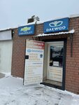 Автозапчасти (Saratov, Volskiy trakt, 1Г) ، متجر قطع غيار ولوازم السيارات