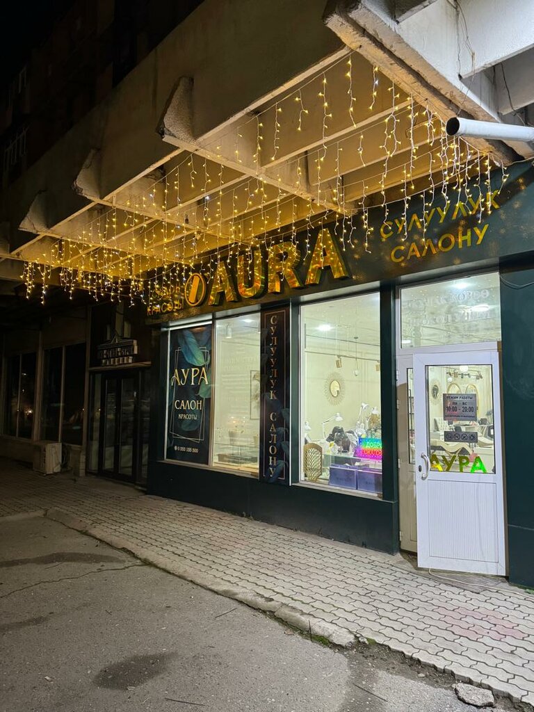 Beauty salon Aura, Osh, photo
