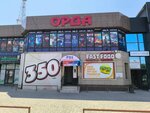 Orda (Teleortalyq alaby, 1А) ، مركز تسوق