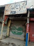 Akbar Electric Works (Allama Iqbal Town, Stalag Block, Fazal-e-Haq Road, 939P), electronics store