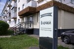 Ёлочки (Mira Street, 11) ، مقهى