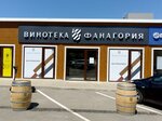 Fanagoriya (selo Vityazevo, Yuzhny prospekt, 3Бс1) ، المشروبات الكحولية