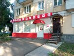 За грош (Gagarina Street, 65), tienda de productos