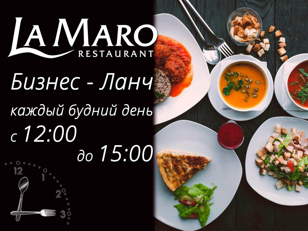 La Maro, ресторан, ул. Абикена Бектурова, 3/2, Астана - Яндекс Карты