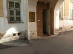 ГАУГН, Факультет мировой политики (Khlebny Lane, 2/3с4), university
