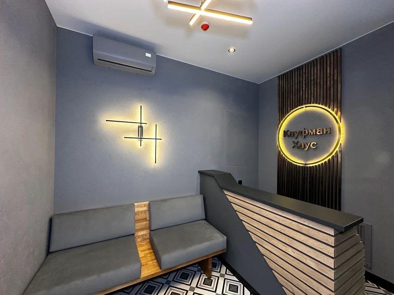 Фото Кауфман Хаус