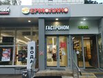 Yermolino (Zelenodolskaya Street, 10/14), grocery