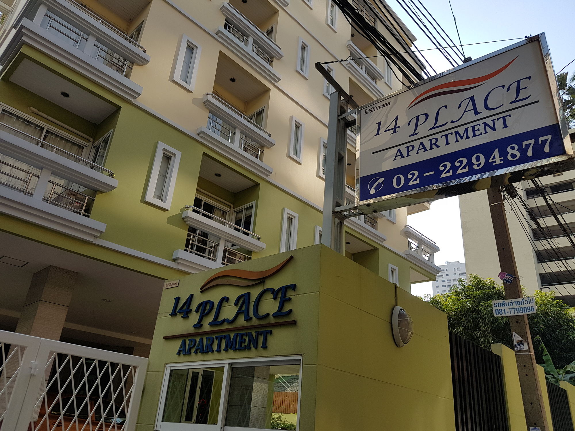 Фото 14 Place Sukhumvit Suites - Sha Plus