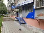 Суприма Дент (Amursky Boulevard, 12), clínica dental