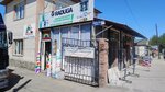 Радуга (Birjan Sal Street, 42) ، لوازم الدهان والطلاء