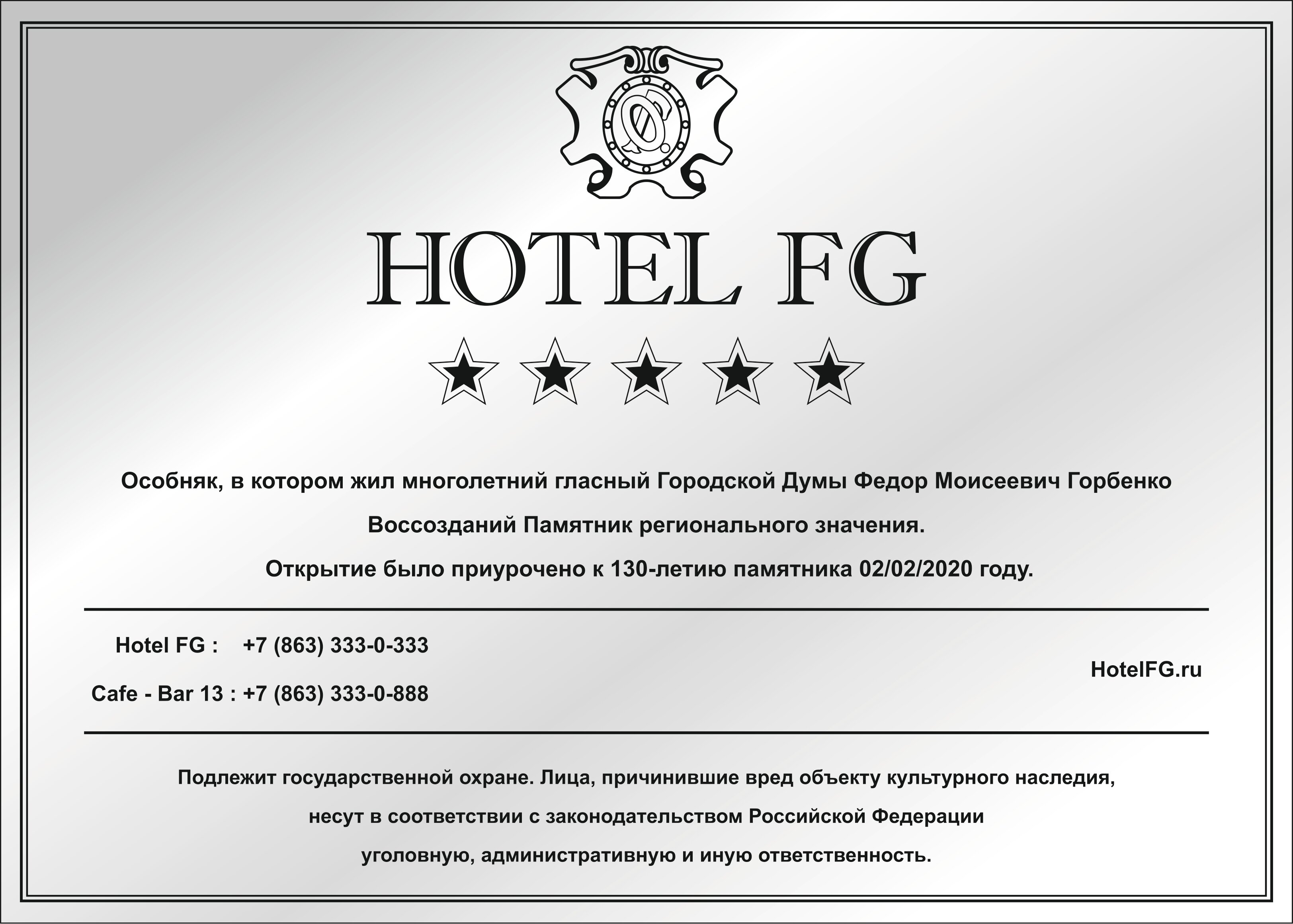 Фото Отель ФГ