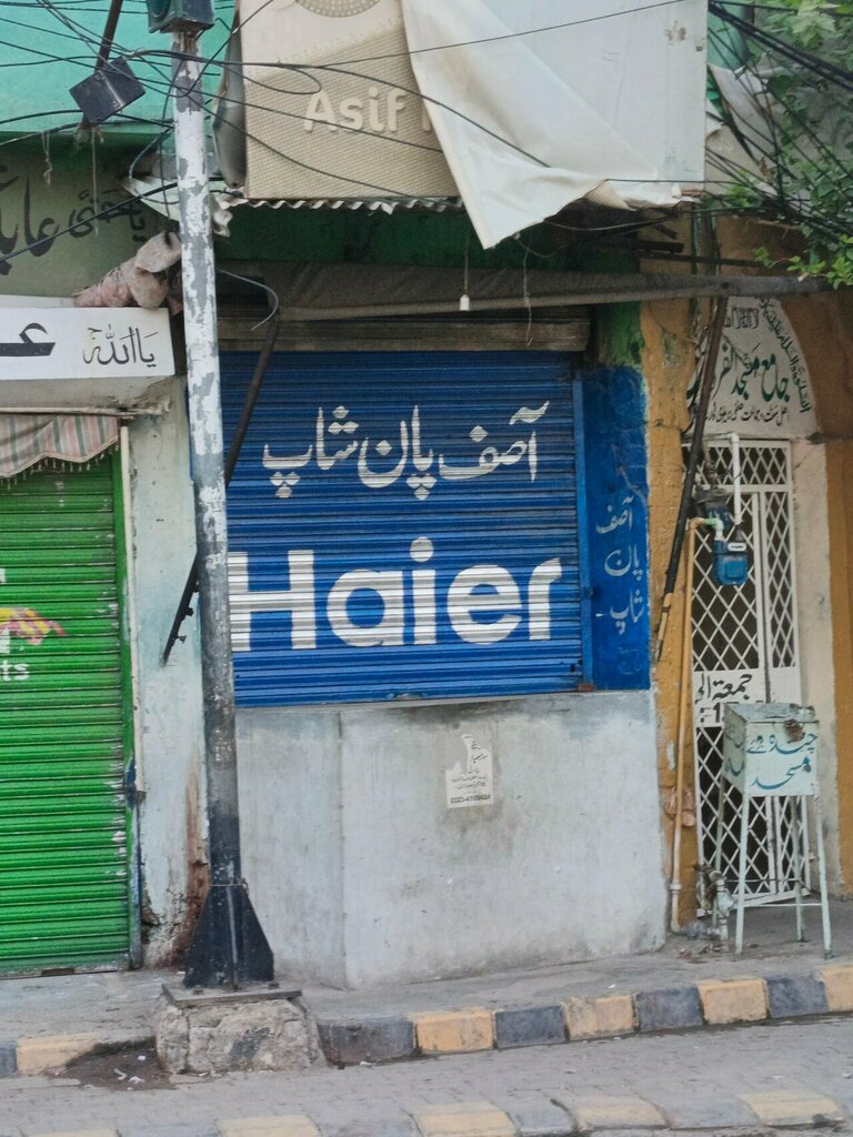 Fast food Asif Pan Shop, Lahore, photo