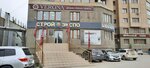 Строй Экспо (Poyarkova Street, 3) ، مركز تسوق