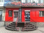 Banzai motors (ulitsa Lenina, 58), auto parts and auto goods store