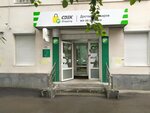 СДЭК (Michurina Street, 47) ، نقطة تسليم