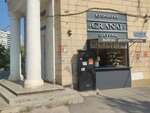 Granat (Geroev Stratosfery Street, 1), panadería