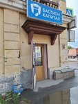 Бастион Капитал (Karla Marksa Street, 13) ، مؤسسات التمويل الصغرى