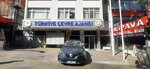 Turkish Environment Agency (Ankara Province, Cankaya District, Mithatpaşa Cad., 60) ، وزارات حكومية، خدمات