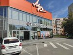 Магазин Красных Цен (Chapaeva Street, 71А) ، أدوات منزلية