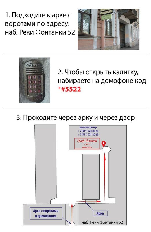 Граф Толстой — фото 26