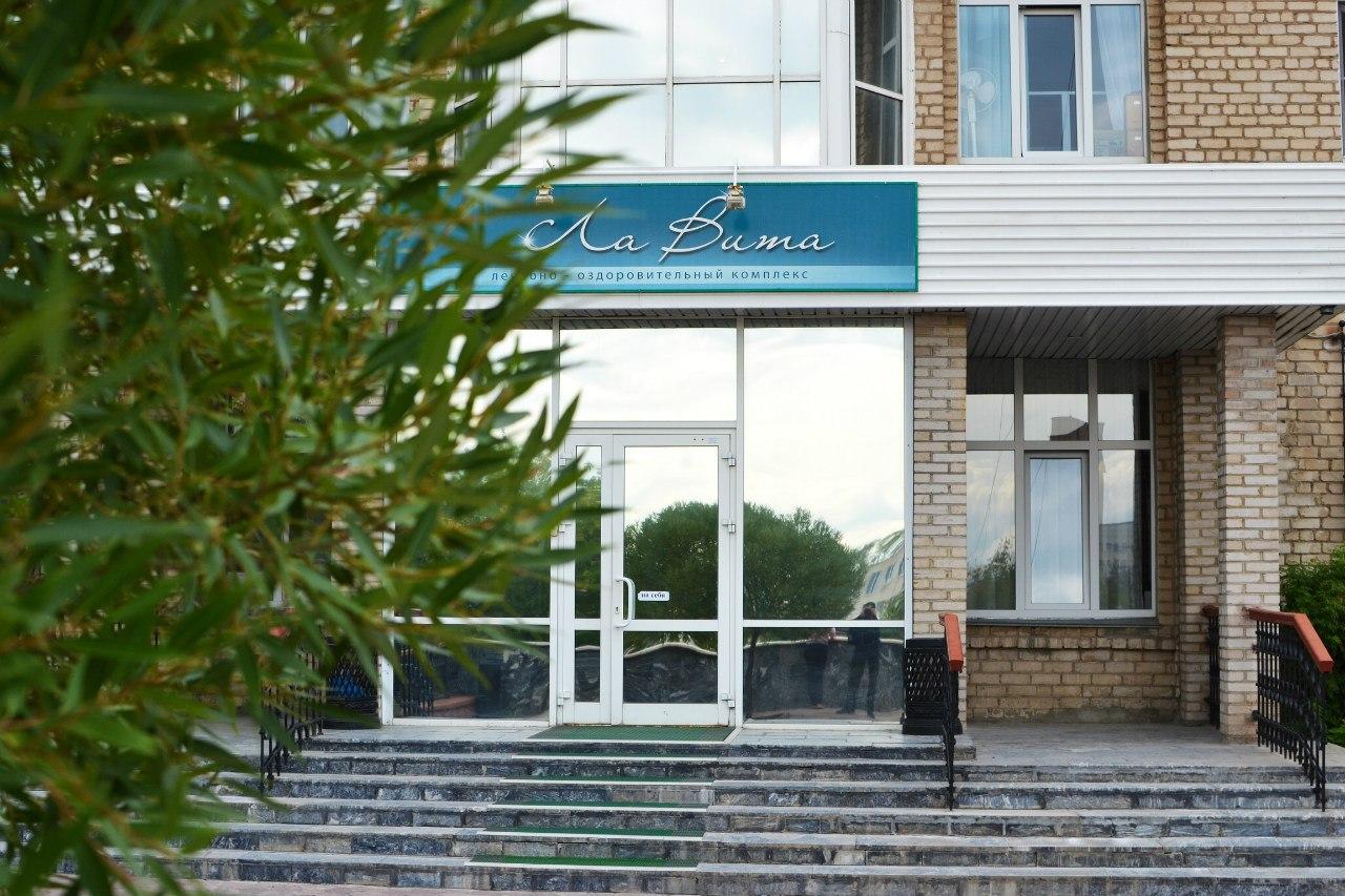 Фото ЛаВита