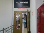 Ko. Мода (Kirova Street, 3), tienda de ropa