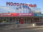 Magnit (Karagandinskaya ulitsa, 82), tienda de productos