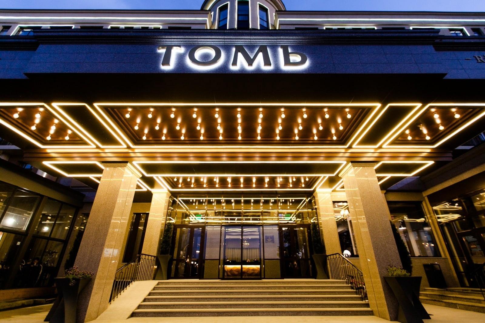 Фото Томь Ривер Плаза