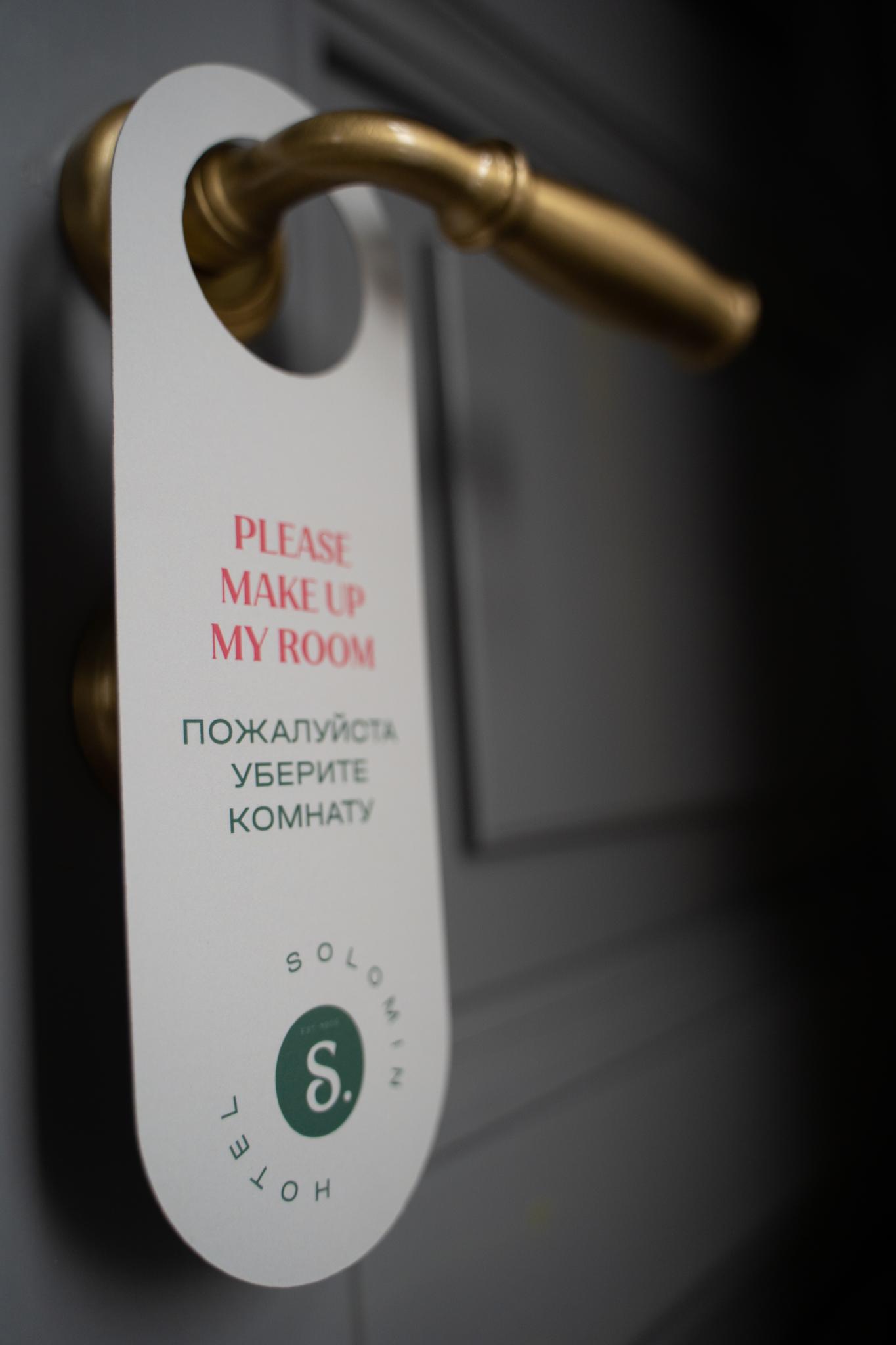 Фото Дом-отель Соломин