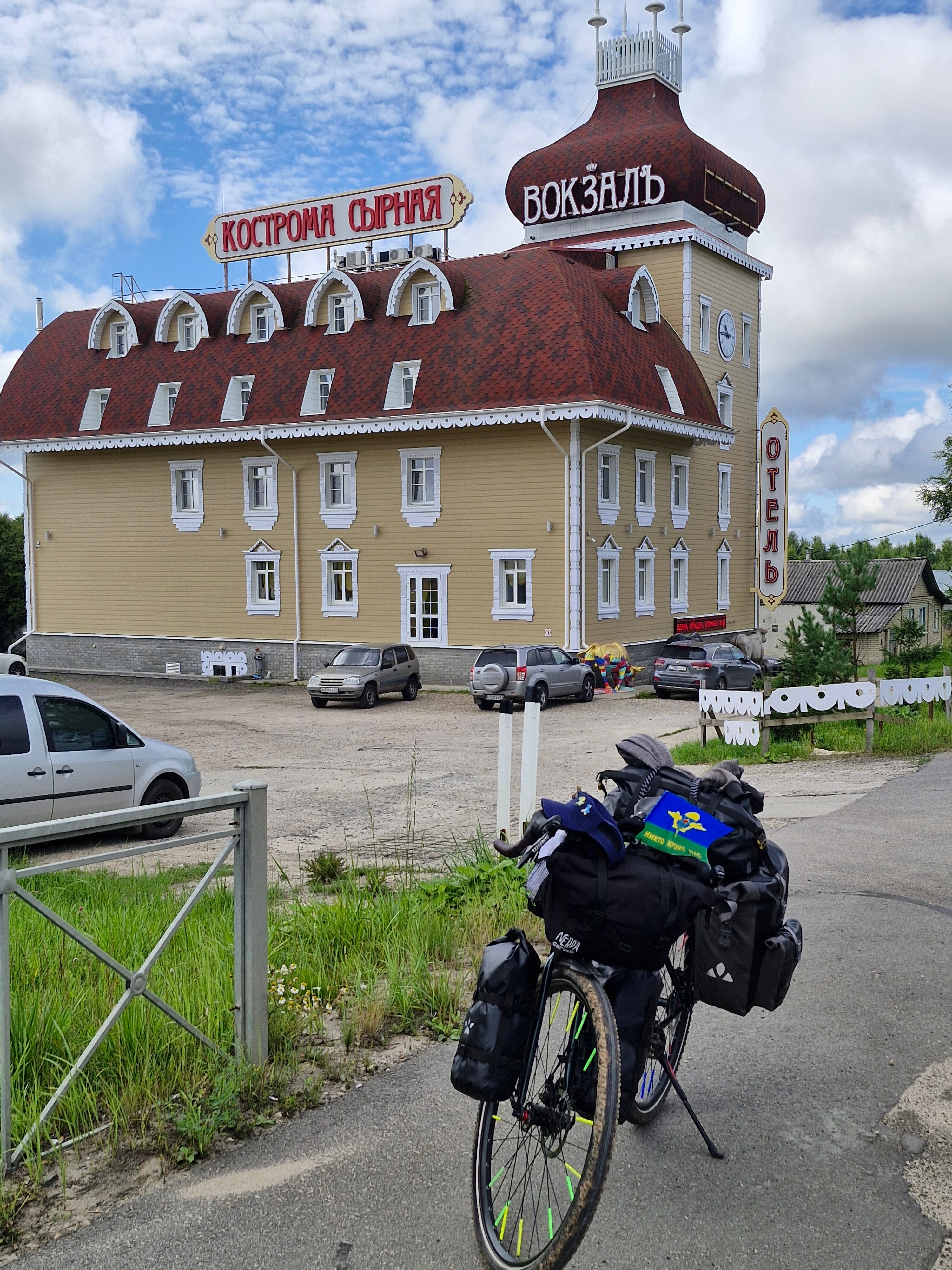 Фото Кострома Сырная