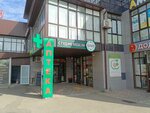 Beauty studio (ulitsa Demidova, 2/3), eyebrow and eyelash salon