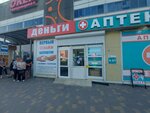 Деньги (Vokzalnaya Square, 13А/1), microfinance institution