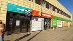 Надежда (Ternovskogo Street, 180А), servicio comunal