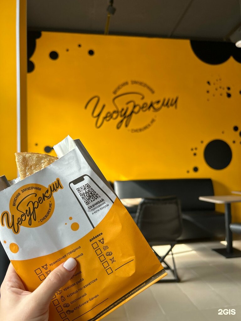 Fast food CheburekMe, Yekaterinburg, photo