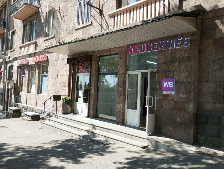 Point of delivery Wildberries, Yerevan, photo