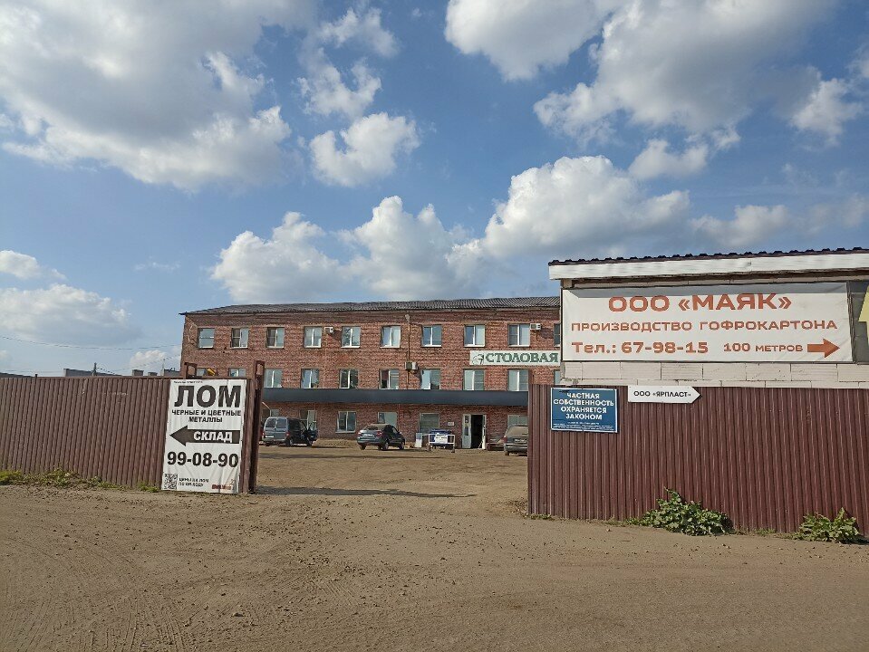 Outdoor advertising Kodman, Yaroslavl, photo