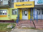 Совместная покупка (Yuzhnoye Highway, 41), point of delivery