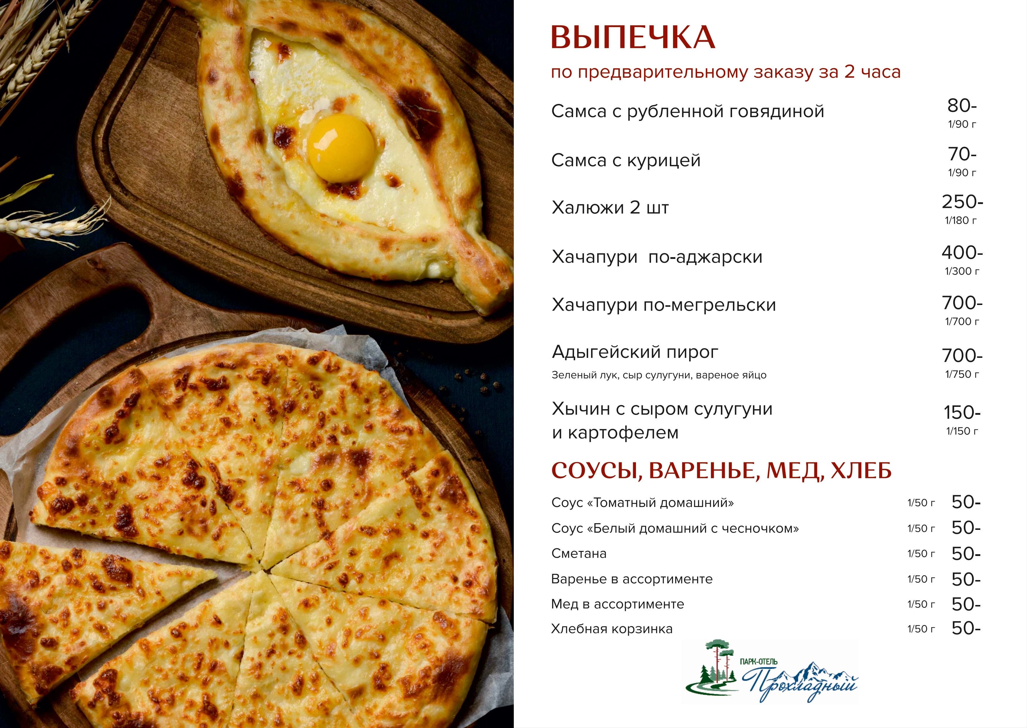 Фото Прохладный