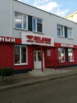 Маркетинг центр Взтзч (vulica Maksima Horkaha, 51к11), marketing services
